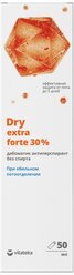 Vitateka, Антиперспирант Dry extra forte 30% без спирта, дабоматик, 50 мл