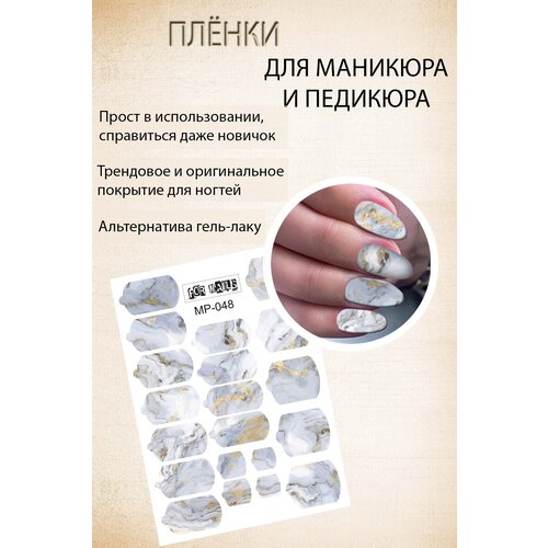 Наклейки плёнки для ногтей, для маникюра и педикюра, мрамор камень разводы плёнки наклейки для ногтей для маникюра и педикюра песок камень