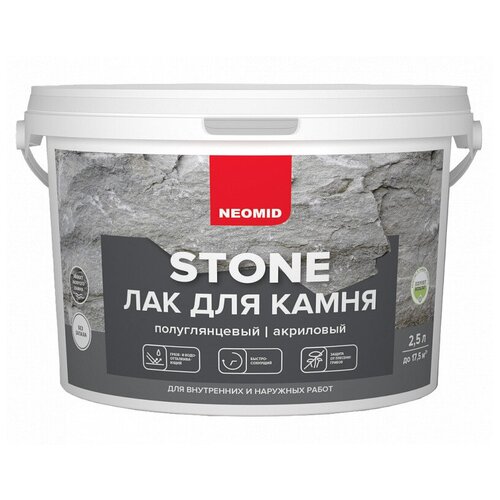 NEOMID (неомид) STONE Лак для кирпича и камня с эффектом Мокрый Камень акриловый Полуглянцевый, 2,5л.