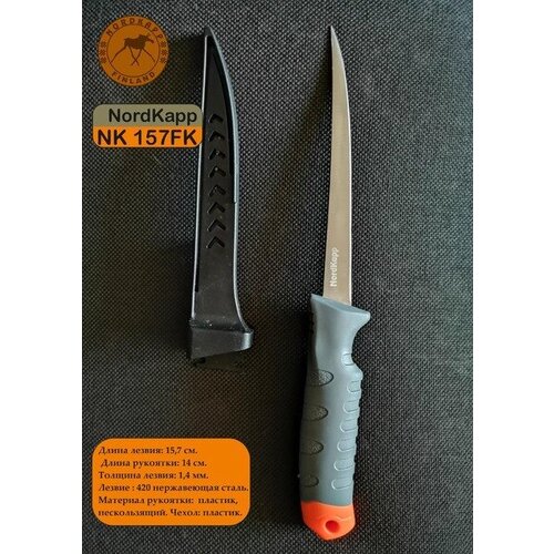 Нож NK 157 FK