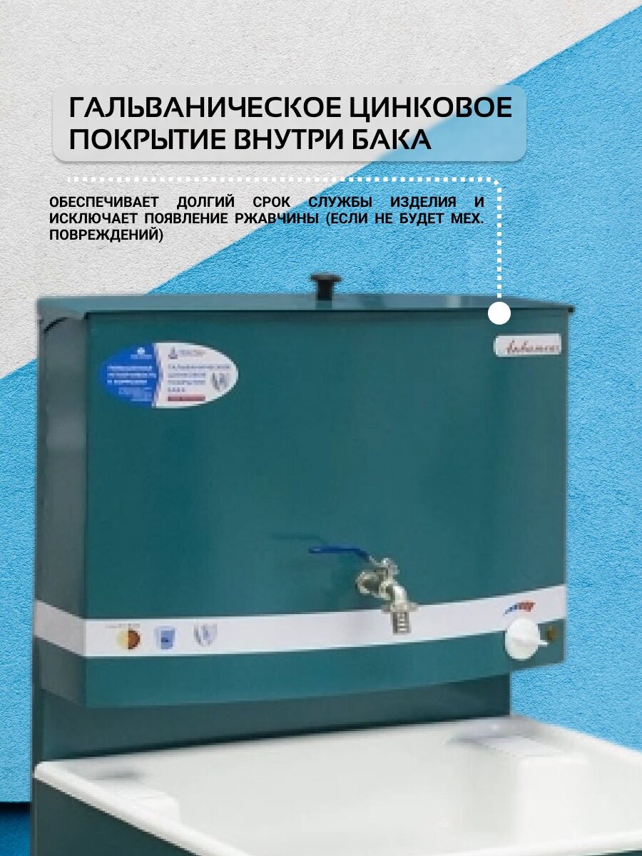 Рукомойник для дачи с тумбой 50х45, с подогревом, 20 л, пластиковая раковина. - фотография № 4