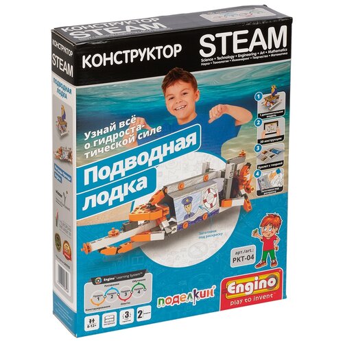 Конструктор ENGINO STEAM PKT-04 Подводная лодка, 96 дет. конструкторы engino eco builds самолеты 12 в 1