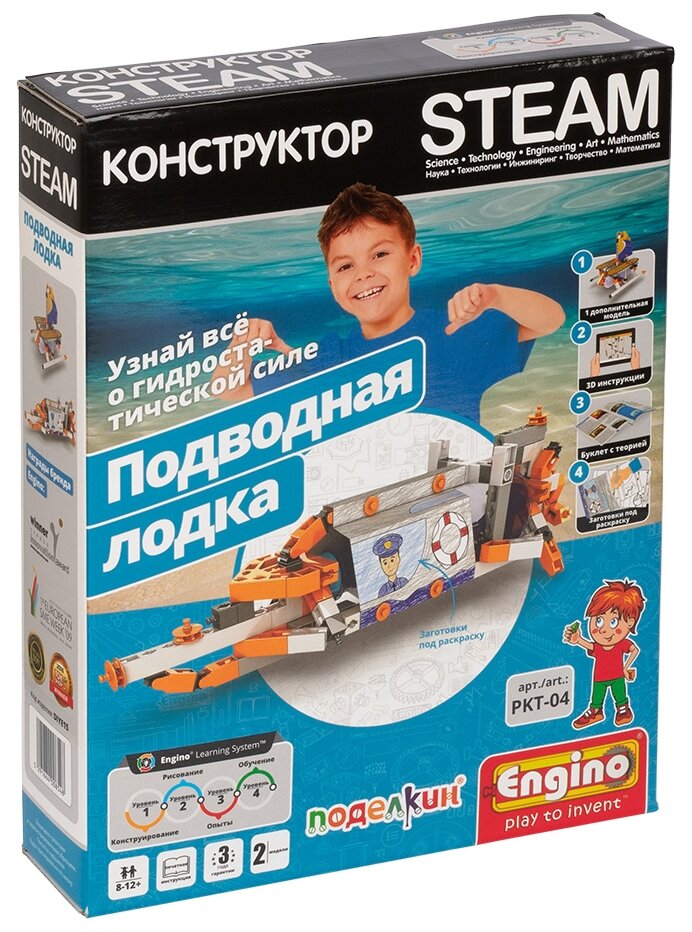 Конструктор ENGINO STEAM PKT-04 Подводная лодка