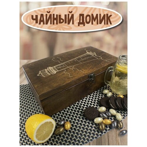 Коробка для чайных пакетиков Чайница 4 отделения с узором море, маяк - 168