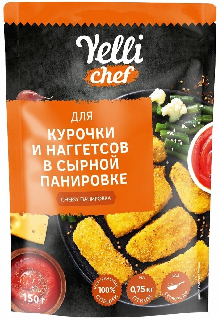 Панировка для курочки Yelli chef, 3 упаковки - фотография № 4