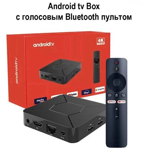 2023 смарт-ТВ приставка Q5 4K HDR Android TV Box / 2/8GB4K/ Android-приставка /медиаплеер силиконовый чехол для пульта xiaomi bluetooth touch voice remote control 4a 4c белый