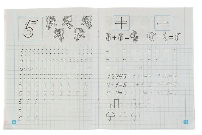 Прописи с заданиями по математике - фото №9