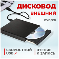 Лучшие Внешние оптические приводы DVD RW