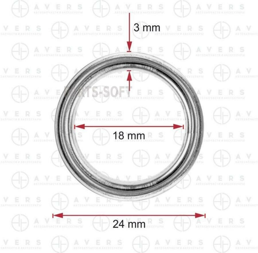 AVERS 1215710010 Уплотн. кольцо 24x18x3мм