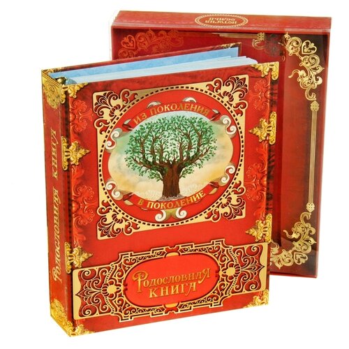 фото Родословная книга "из поколения в поколение" , 32 х 25 см 109707 семейные традиции