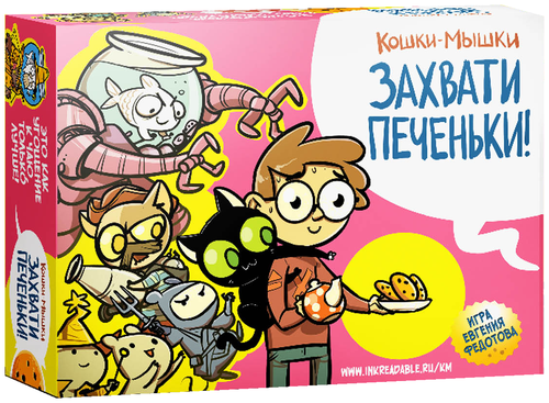 Настольная игра Геменот Кошки-Мышки: Захвати печеньки!