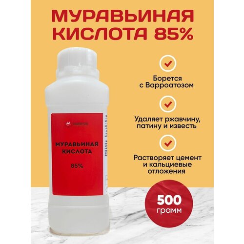 Муравьиная кислота 85% для пчел 500 гр