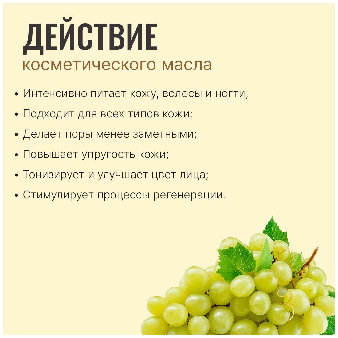 Botavikos Косметическое натуральное масло 100% Виноградных косточек 30 мл (Botavikos, ) - фото №4