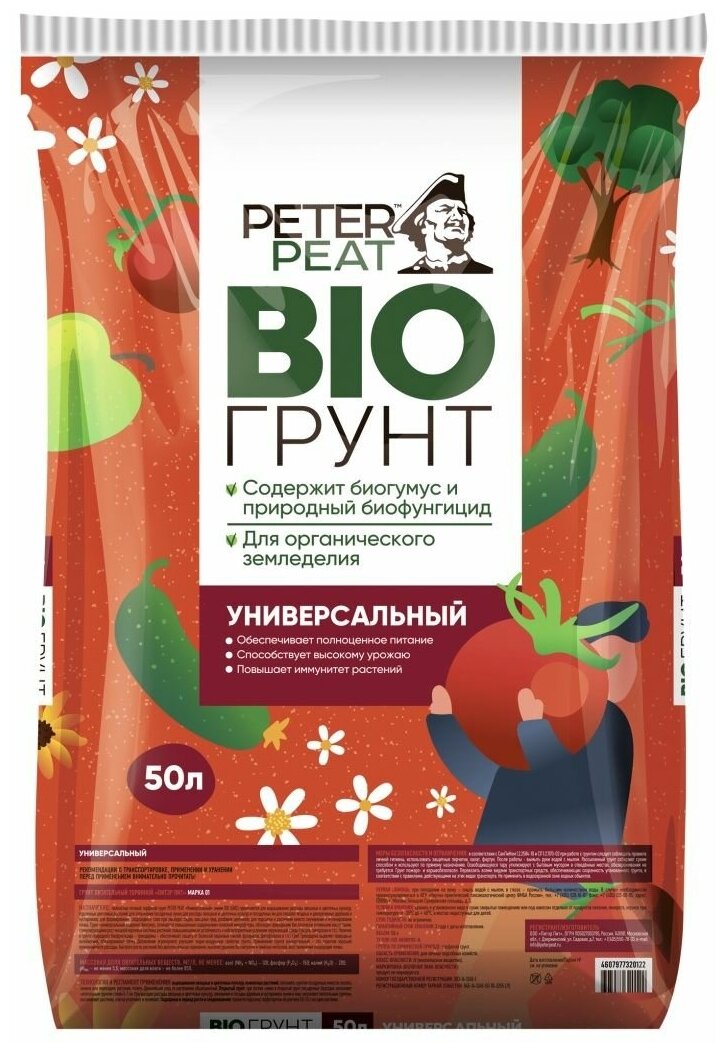 Грунты PETER PEAT "Универсальный", линия BIO (БИО), 50л - фотография № 2