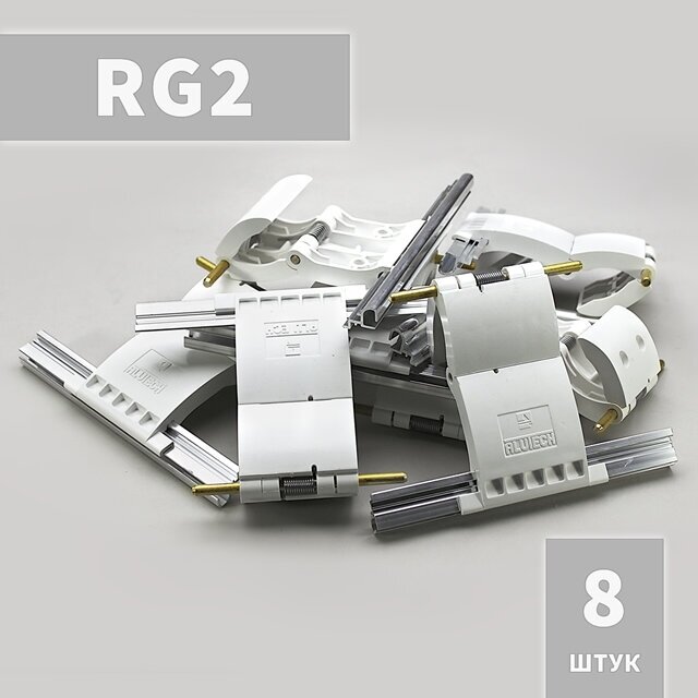 RG2 Ригель блокирующий (8 шт)