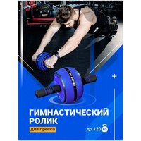 Ролик для пресса, Shark Fit, Тренажер для пресса, спины и рук, Колесо для спорта и фитнеса