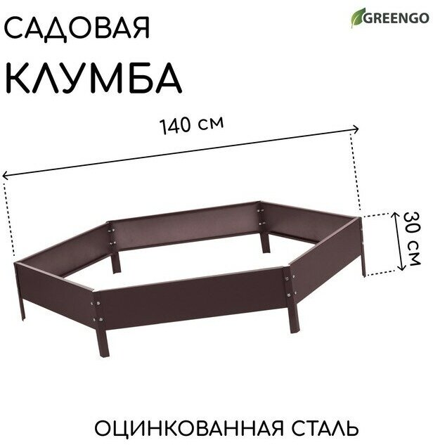 Greengo Клумба оцинкованная, d = 140 см, h = 15 см, шоколад, Greengo