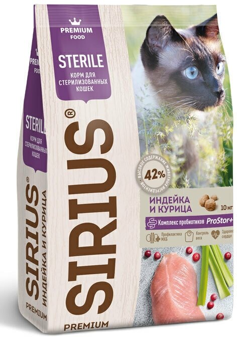 SIRIUS сухой корм для стерилизованных кошек с индейкой и курицей 1,5 кг
