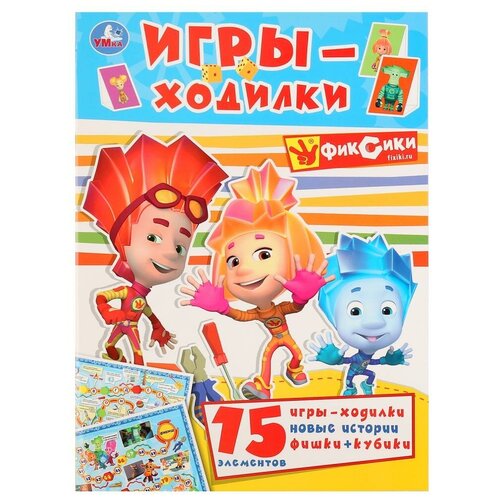 Настольная игра Умка Фиксики