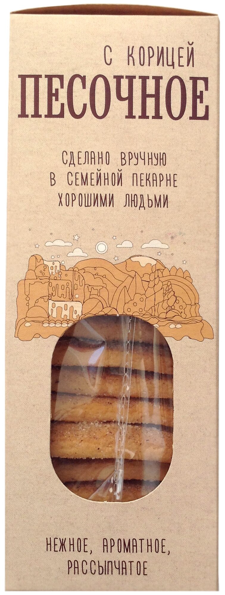 Печенье Таруска Песочное с корицей, 2 шт по 220 г - фотография № 6