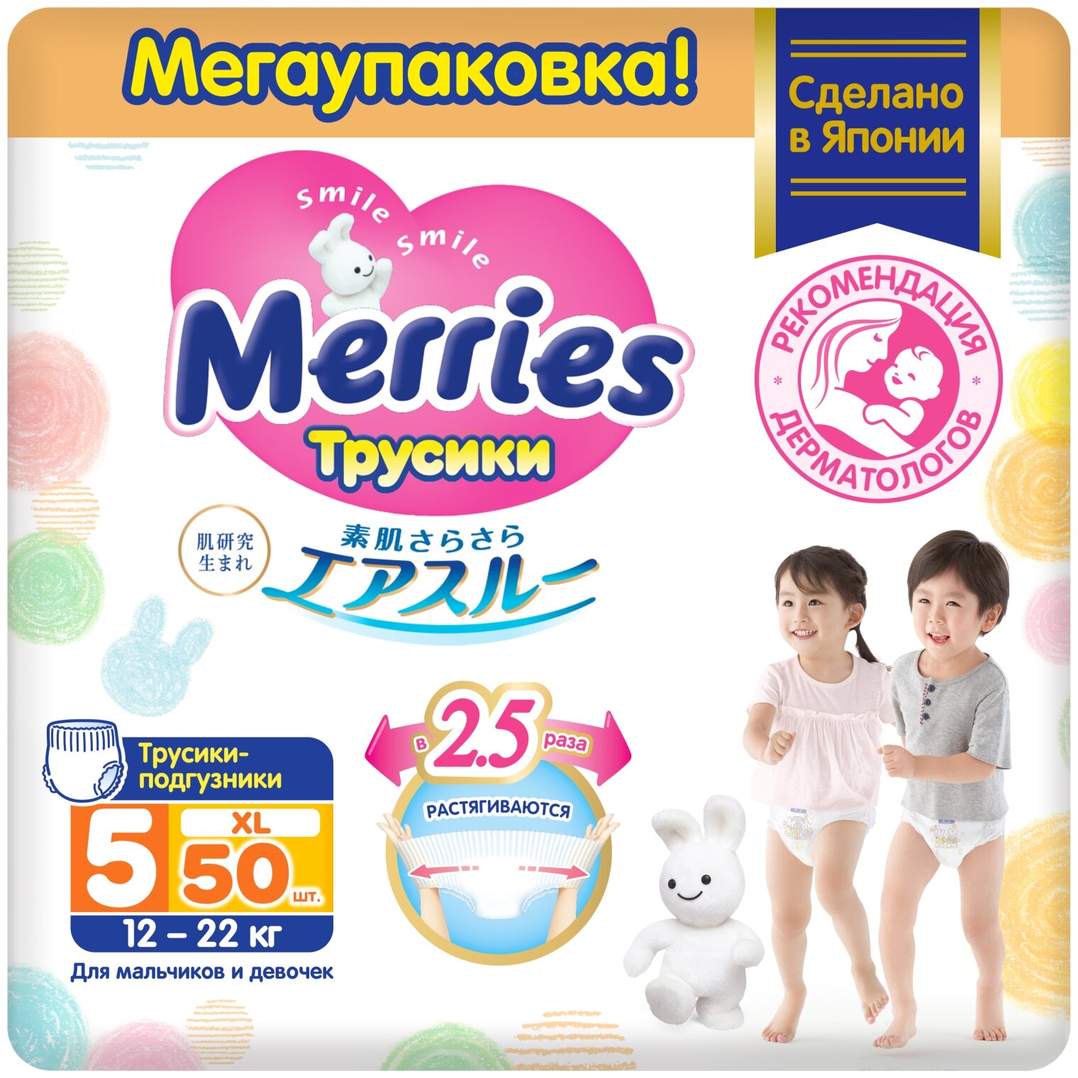 Merries трусики XL, 12-22 кг, 50 шт., белый