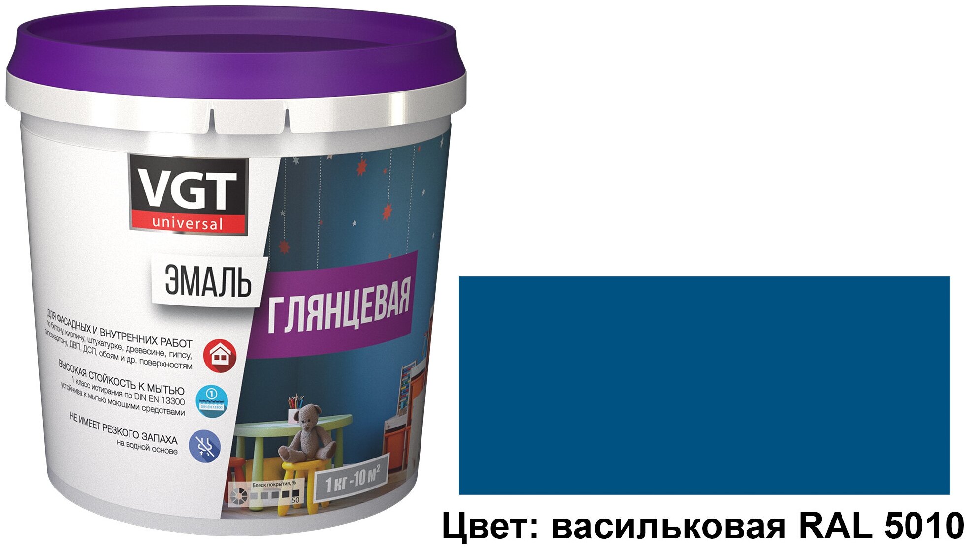 Эмаль универсальная ВД-АК-1179 VGT цветная глянцевая (1кг) васильковый RAL 5010