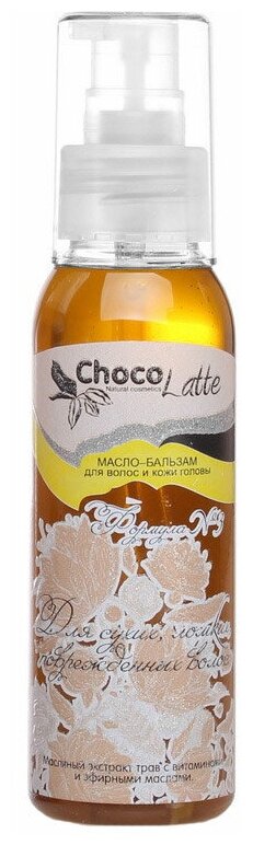 ChocoLatte Масло-бальзам для волос формула №3 для сухих, ломких и поврежденных волос, 100мл