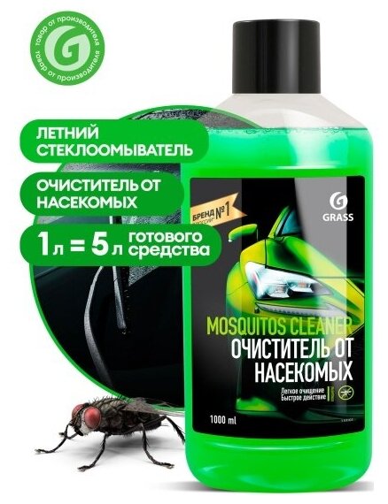 Жидкость стеклоомывателя летняя Grass Mosquitos Cleaner (Мухомой) концентрат, 1 л