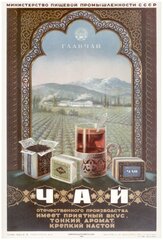 Постер / Плакат / Картина Советские постеры - Советский чай 50х70 см в подарочном тубусе