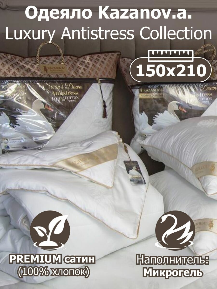 Одеяло KAZANOV.A Luxury Antistress Collection Swans Down, 155х210 - фотография № 1