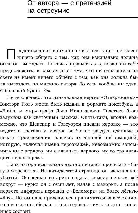 Котел с неприятностями. Россия и новая Большая Игра на Ближнем Востоке - фото №13