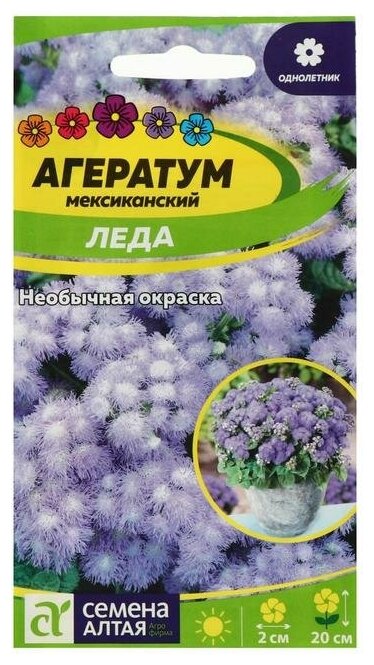 Семена цветов Агератум 