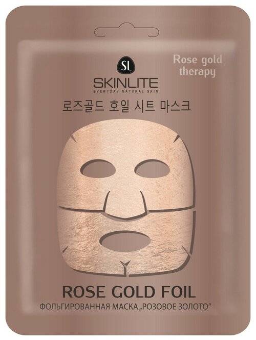 Skinlite Тканевая маска Rose Gold Foil фольгированная Розовое золото, 27 г, 15 мл