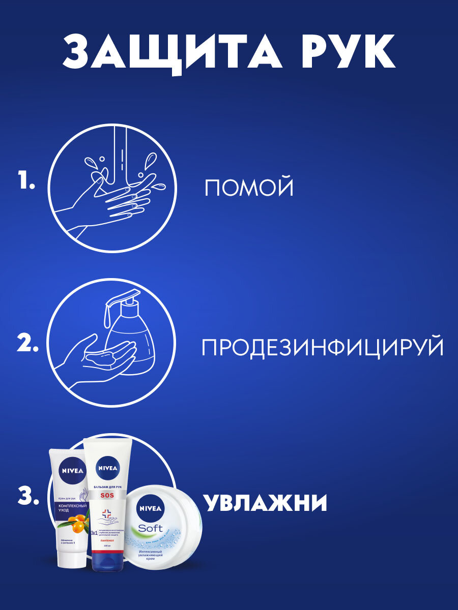 NIVEA Крем-мыло кусковое Увлажнение и Забота свежесть, 100 мл, 100 г