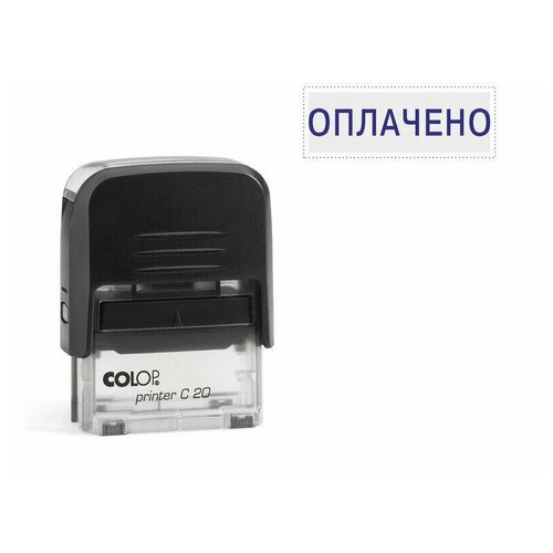 Штамп стандартный Pr. C20 1.2 со сл. Оплачено Colop colop штамп printer c20 оплачено дата с автоматической оснасткой