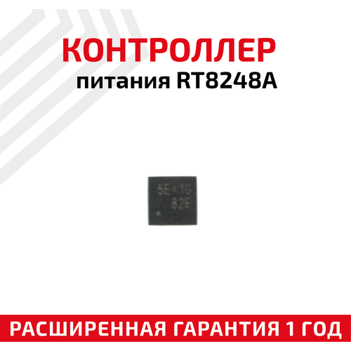 Контроллер питания RICHTEK RT8248A