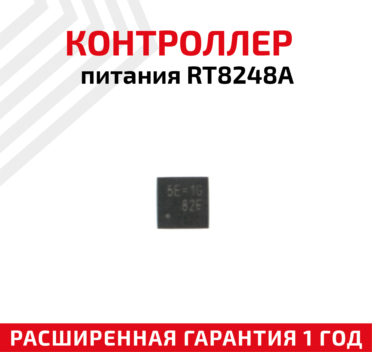 Контроллер питания RICHTEK RT8248A