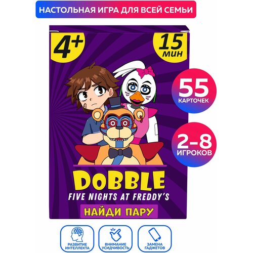 Настольная игра Дубль Аниматроники фнаф. Головоломка Доббль для детей и взрослых, 7 игр в 1. В подарок на день рождения