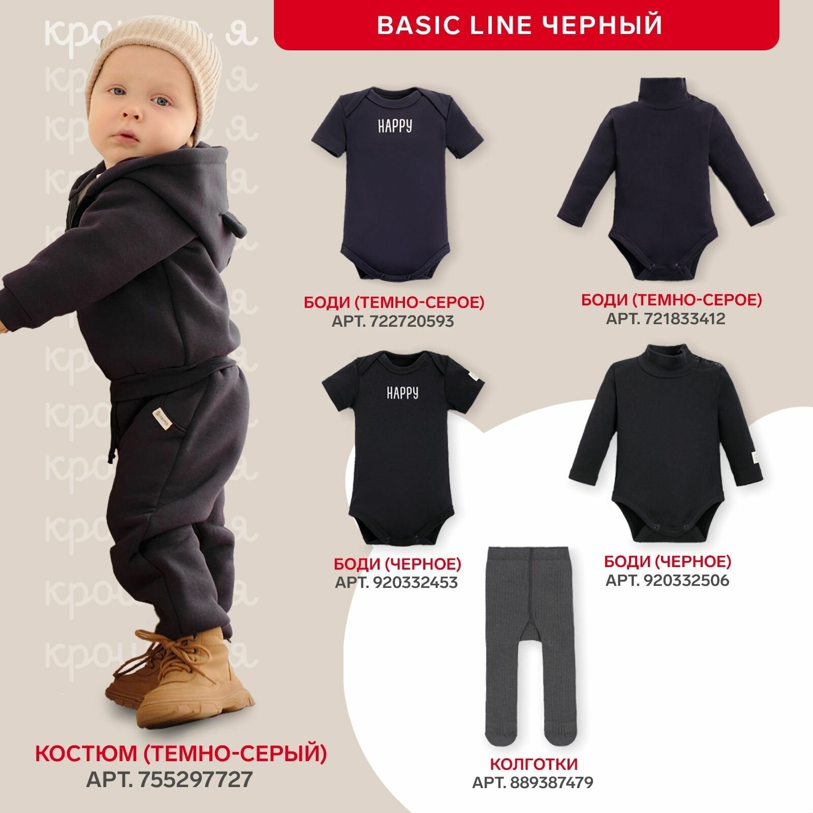 Крошка Я Боди (водолазка) Крошка Я, BASIC LINE, рост 68-74 см, цвет тёмно-серый - фотография № 4