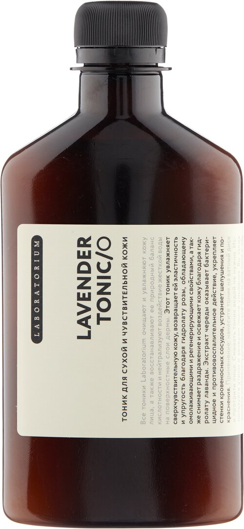 Laboratorium Тоник Lavender для лица, 250 мл