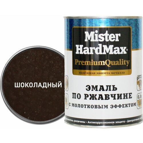 HardMax эмаль С молот. ЭФ. ПО ржавчине шоколадная (БАН 0,8 КГ / 1 ШТ) . 4690417070695