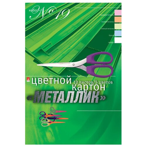 Цветной картон Металлик №19 Альт, A4, 10 л., 5 цв. 10 л.