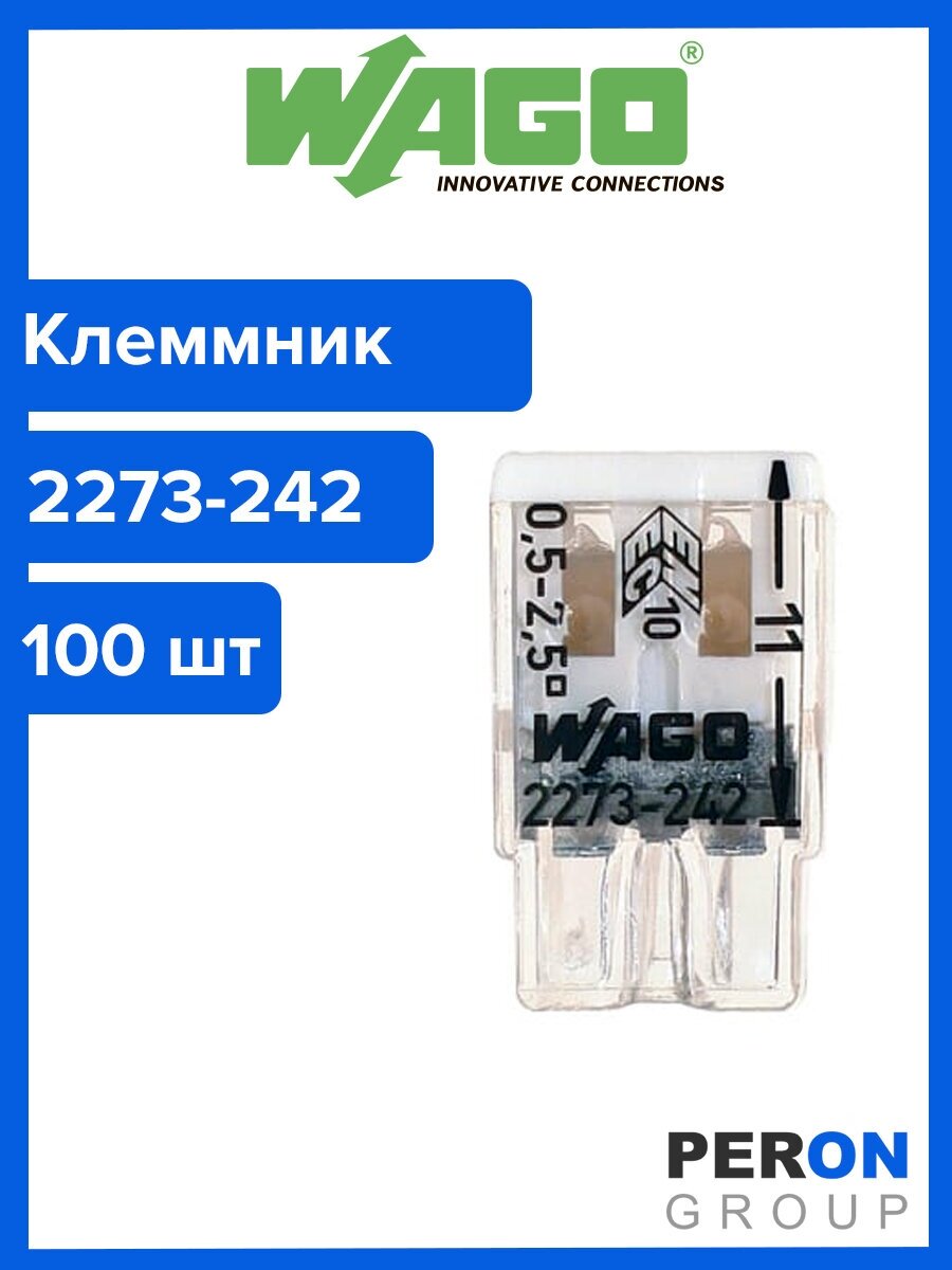 Клемма Wago 2273-242 с пастой комплект 100 шт Оригинал