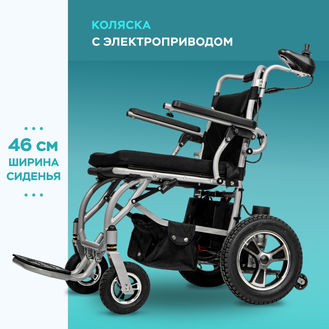 Кресло - коляска с электроприводом Ortonica Pulse 620 пневмо колеса