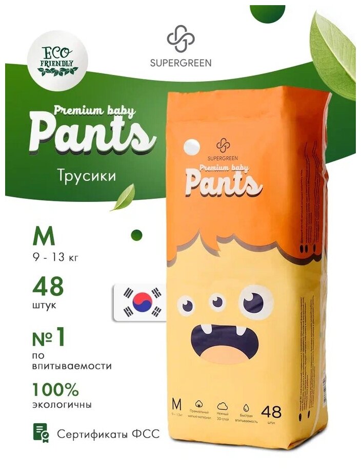 Supergreen подгузники трусики для малышей Premium baby Pants, размер M ( 9-13 кг) 48 шт.