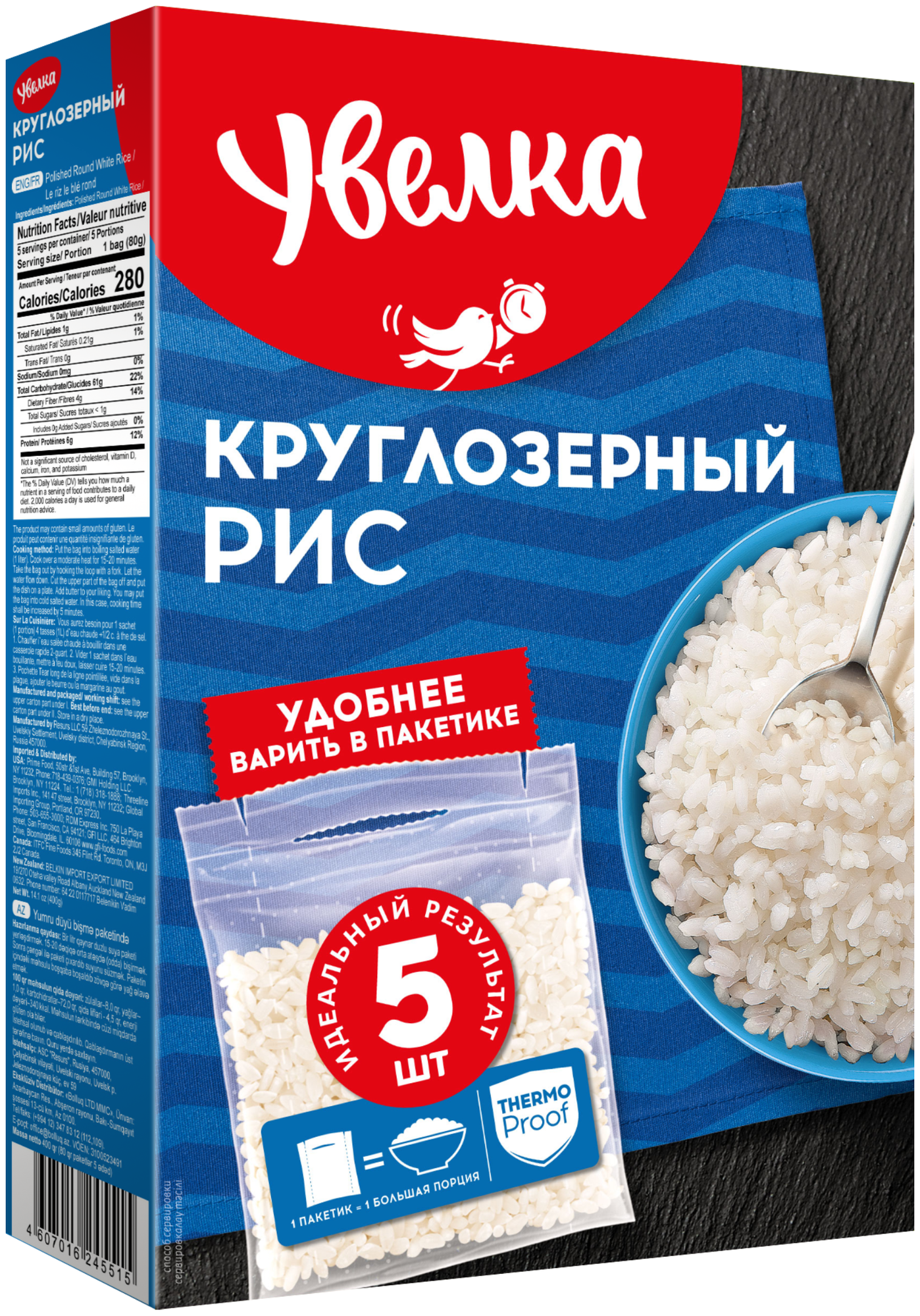 Рис Увелка круглозерный в пакетах для варки (5пак*80гр) 400гр, комплект 6 штук - фотография № 1