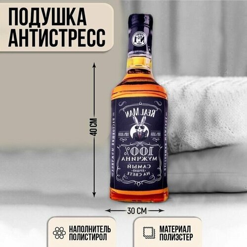 Подушка антистресс Настоящий мужчина 2251₽