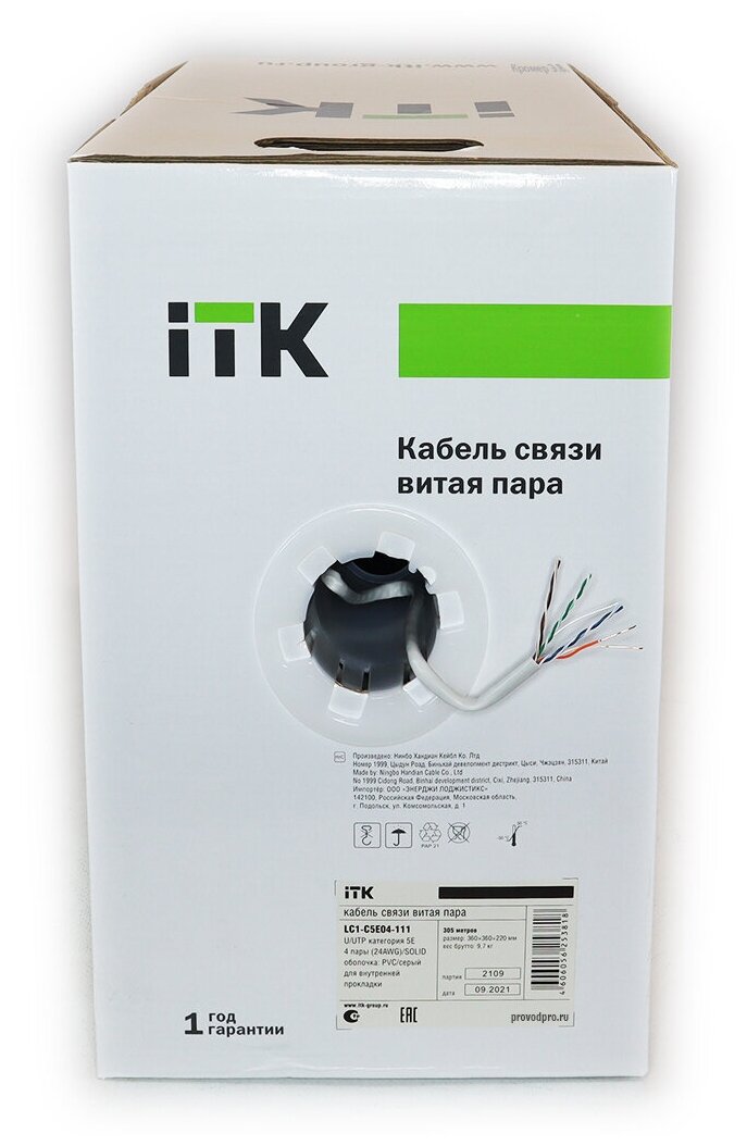 Кабель ITK UTP Cat 6 LC1-C604-111, 10 м, серый