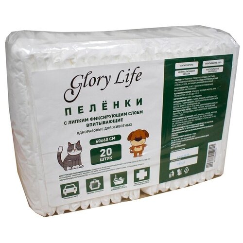 Glory Life c липким фиксирующим слоем одноразовые для животных белые 20 шт пеленка 60x60 см