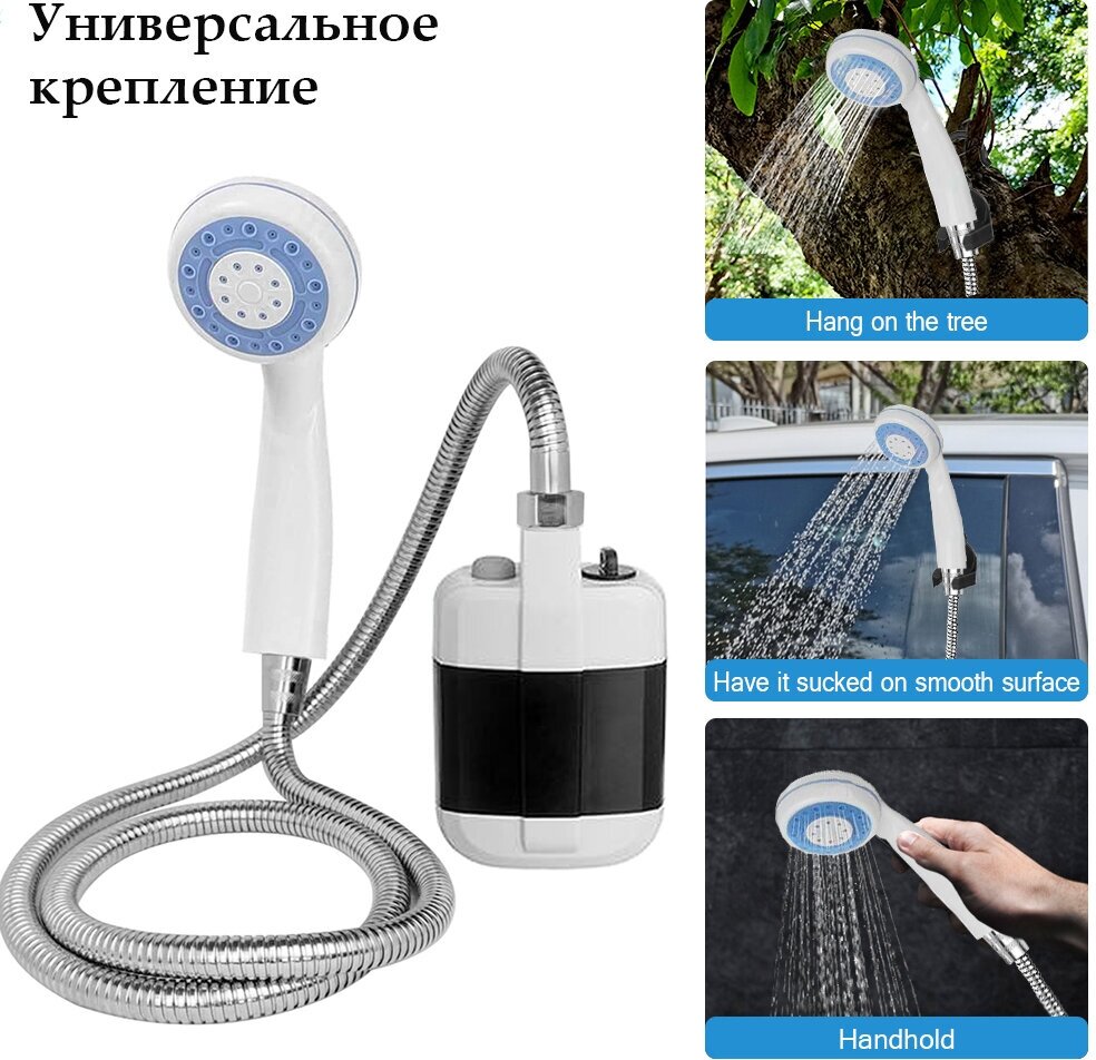 Душ для путешествий Portable Outdoor Shower/ Походный переносной с аккумулятором и USB зарядкой /для кемпинга и дачи - фотография № 2